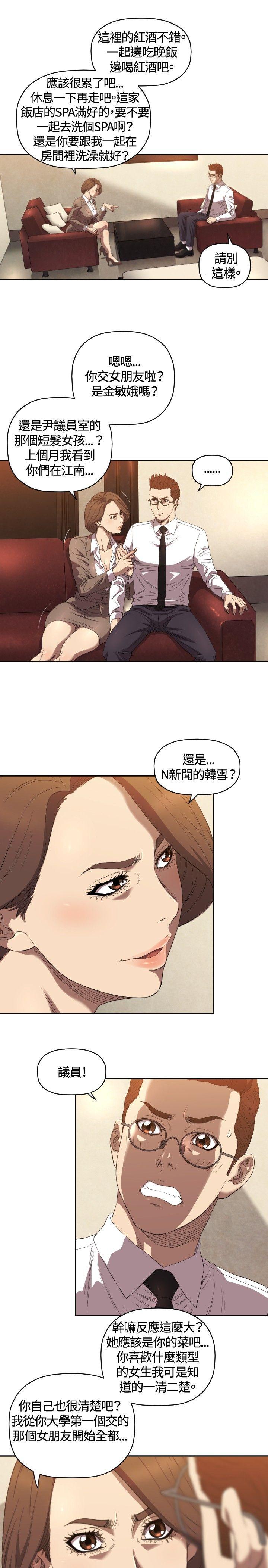 第9话 第 14 页