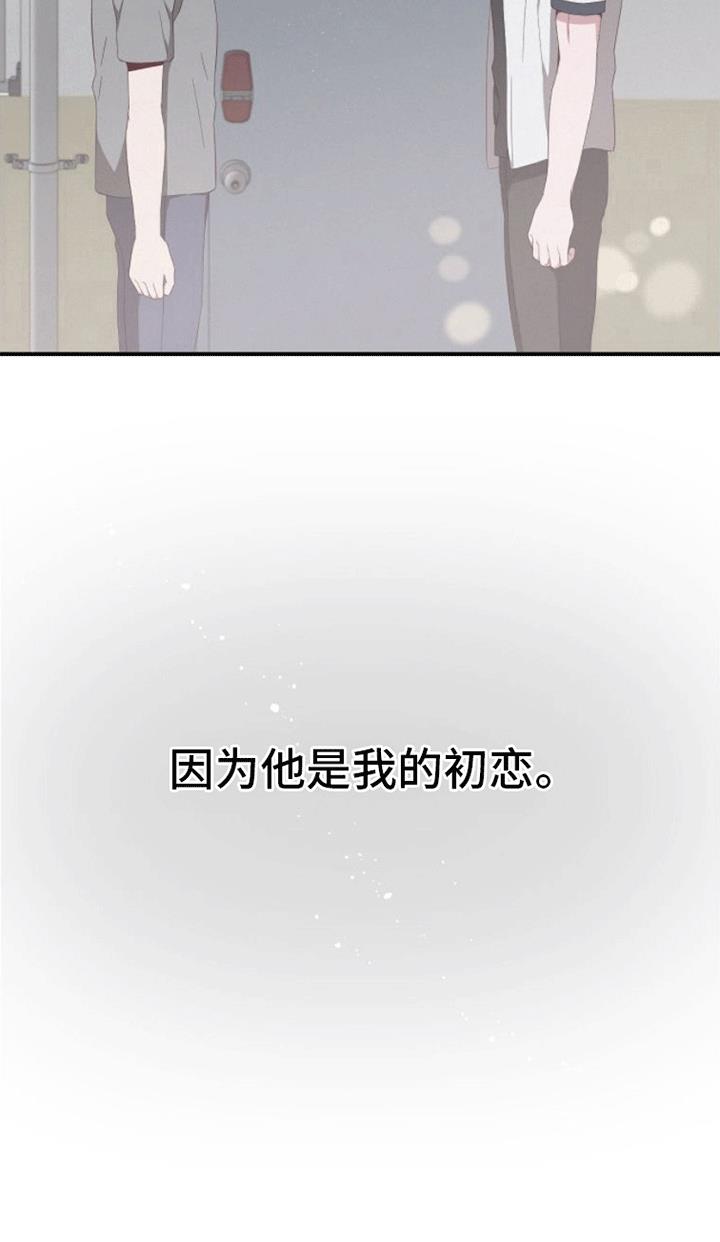 第2话 再见旧人 第 23 页