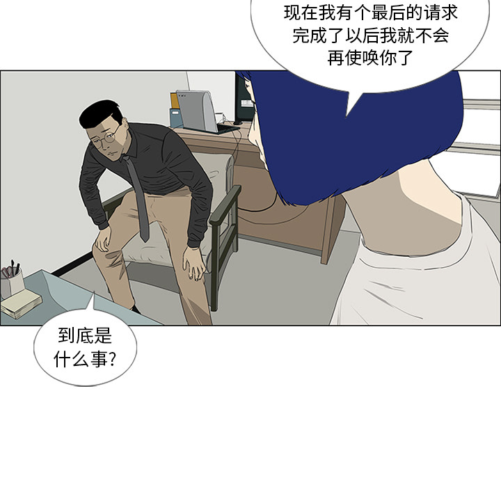第44话 第 19 页