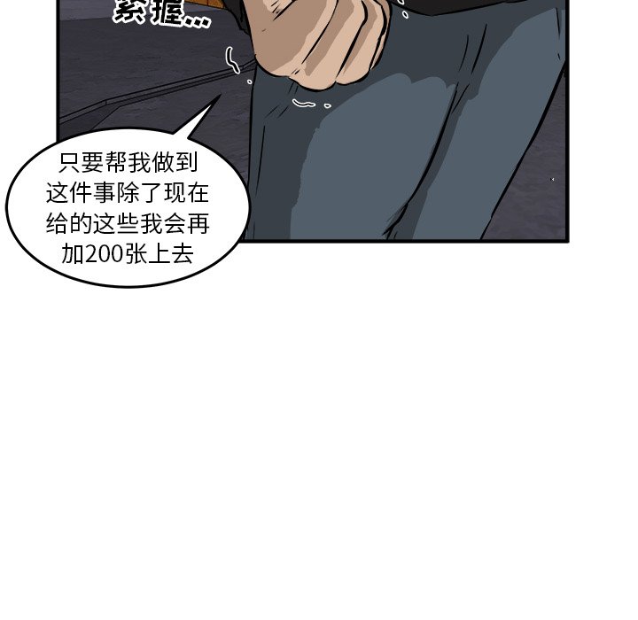 第19话 第 63 页
