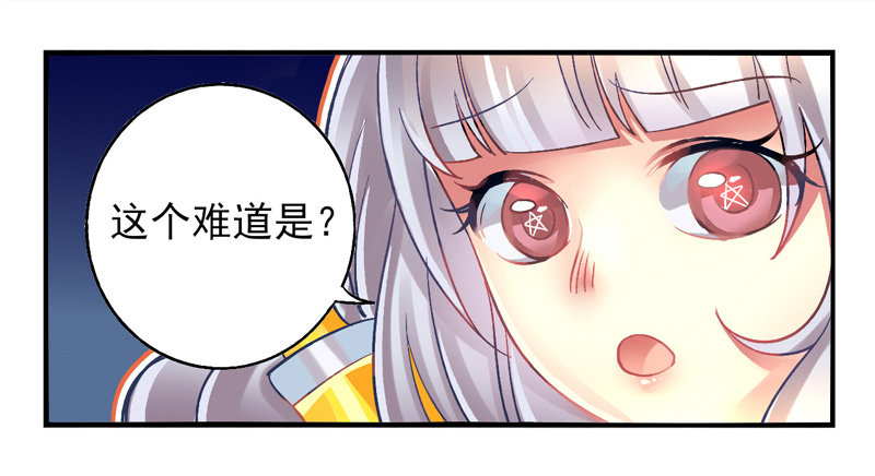 第20话：彼岸花面具04 第 11 页