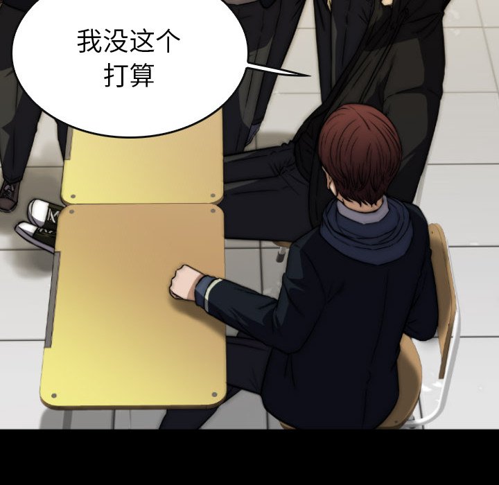 第 45 话 第 104 页