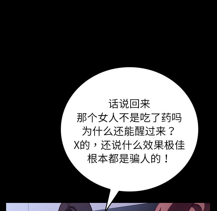 第37话 第 23 页