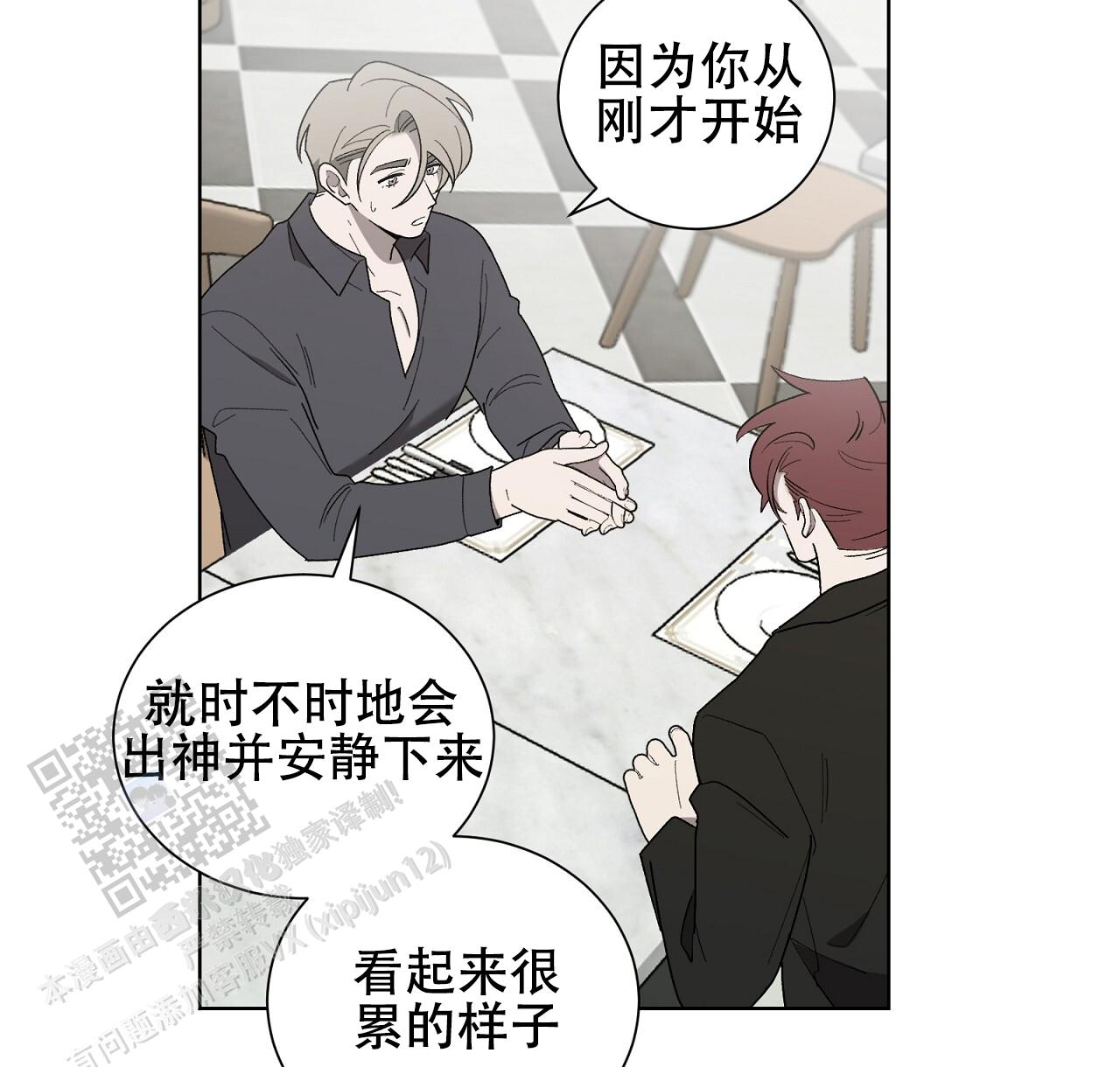 第21话 有急事处理 第 29 页
