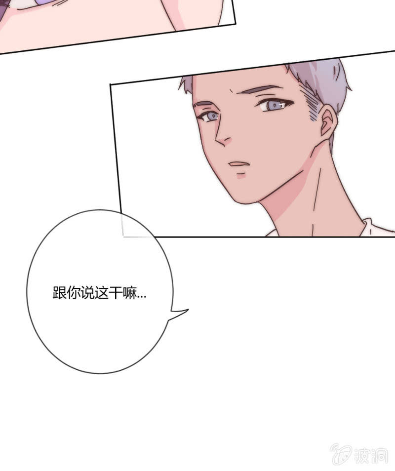 第二十五话 溺水 第 20 页