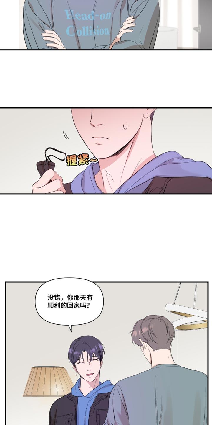 第26话 副作用 第 4 页