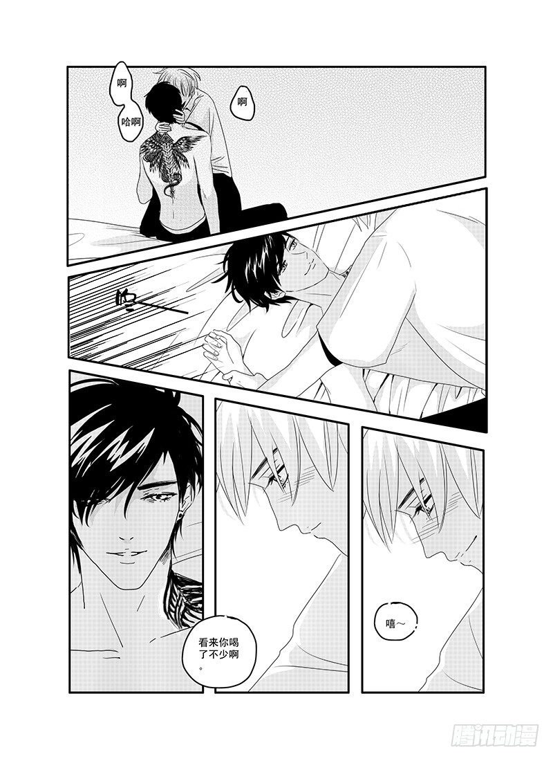 sexy song 04 第 8 页