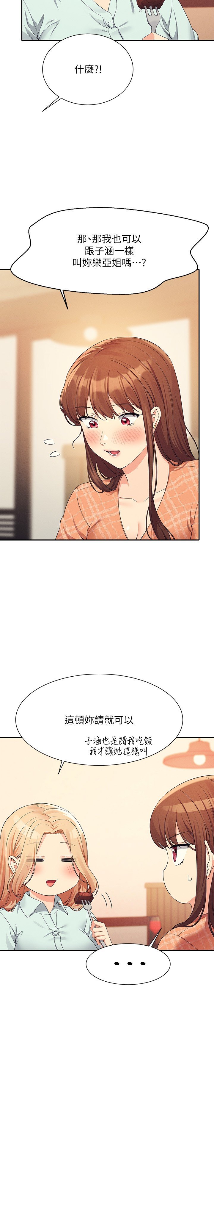 第85话 - 爆乳内衣 第 25 页