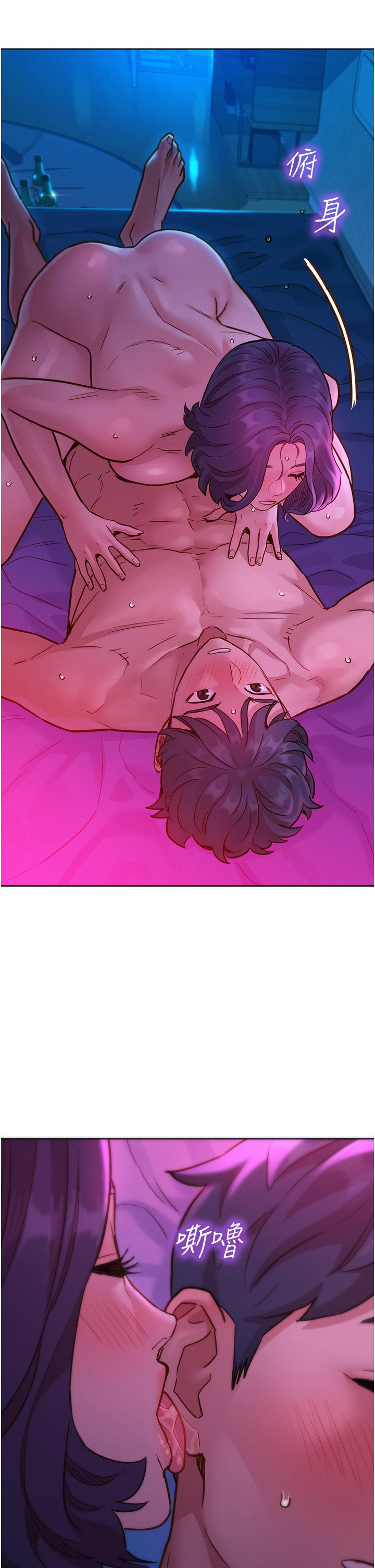 第30话 - 澄雅灵活的舌技 第 13 页