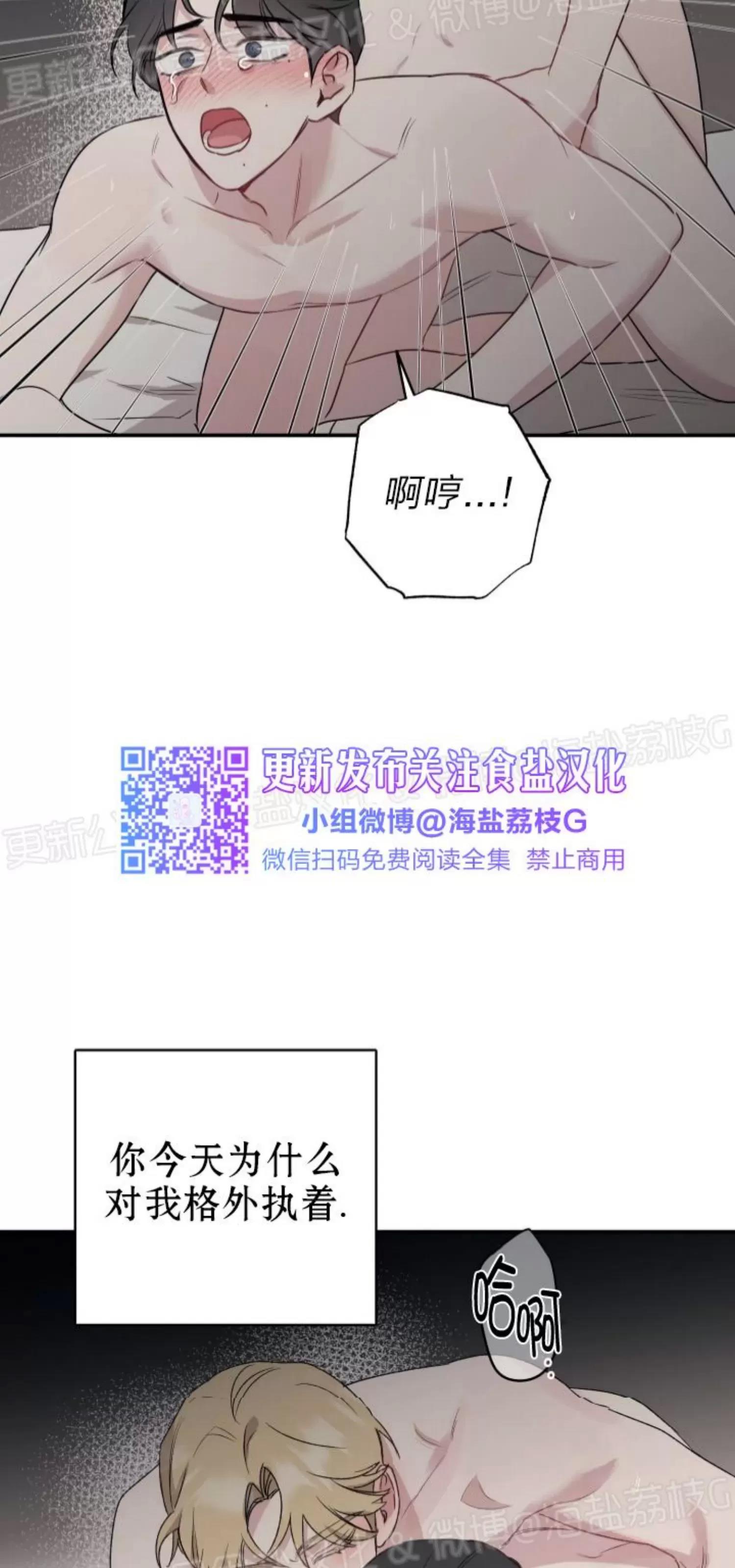 第37话 第 22 页