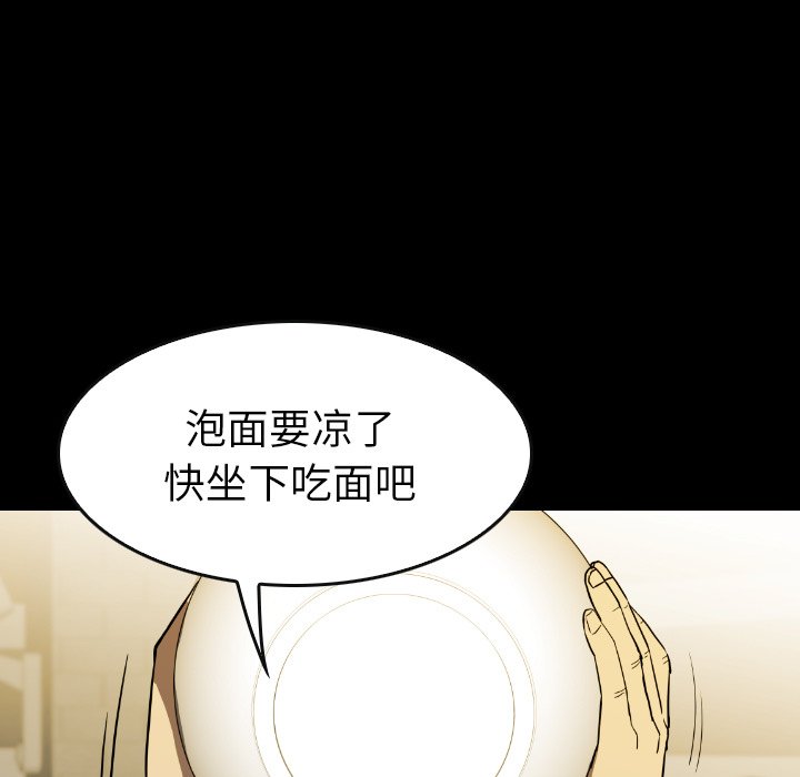第 29 话 第 149 页