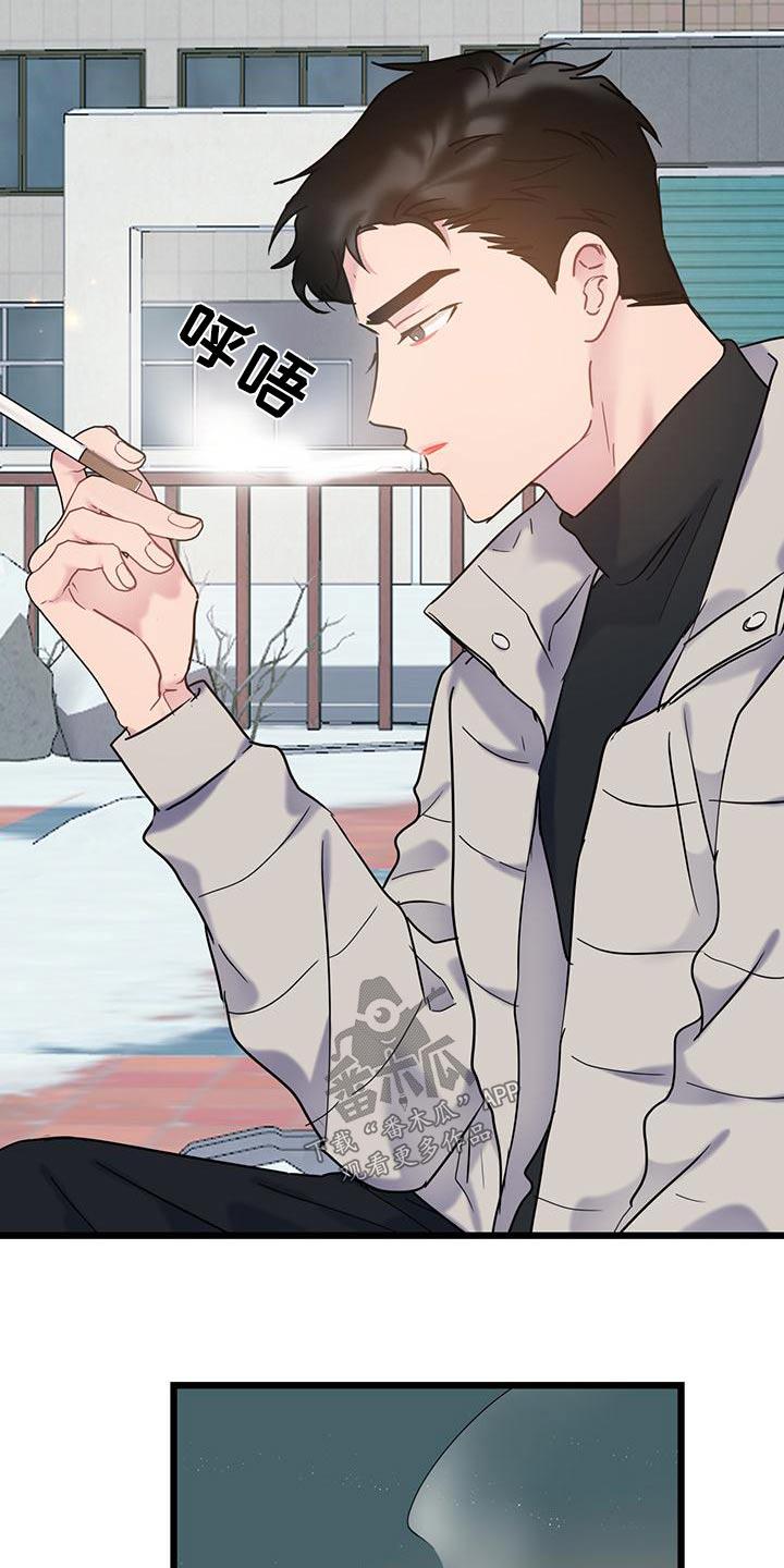 第50话 全都我的错 第 8 页