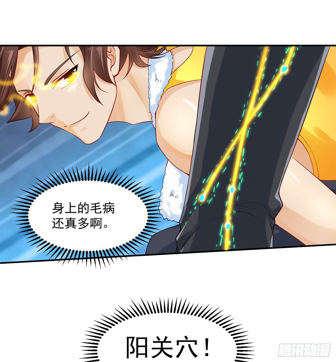 06 医者亦善杀 第 27 页