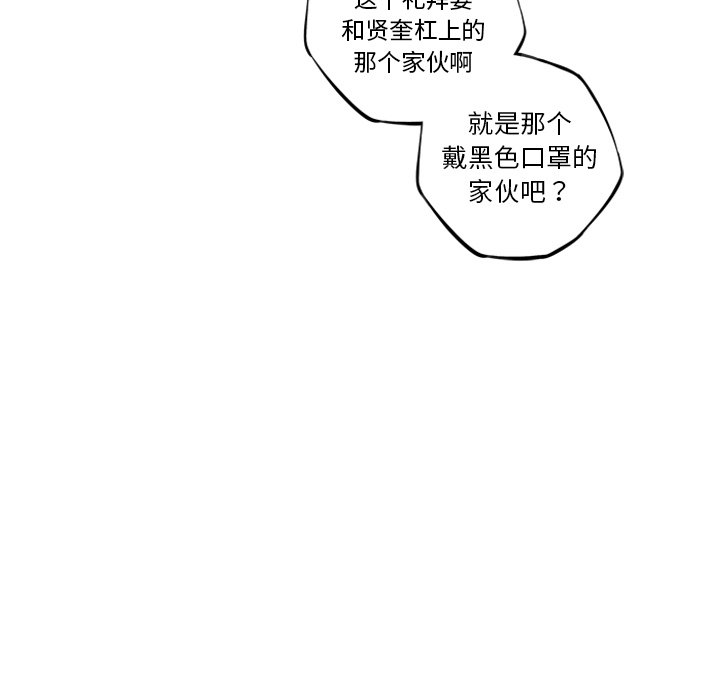 第74话 第 21 页