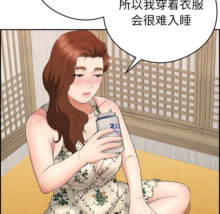 第59话 第 116 页