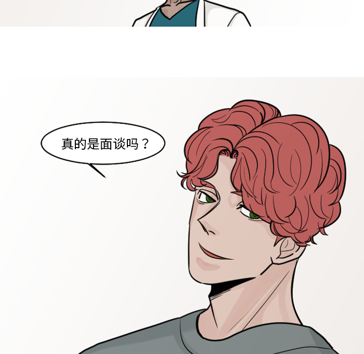 第18话 第 20 页