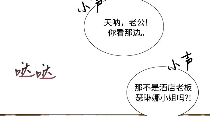第56话 叫我的名字 第 132 页