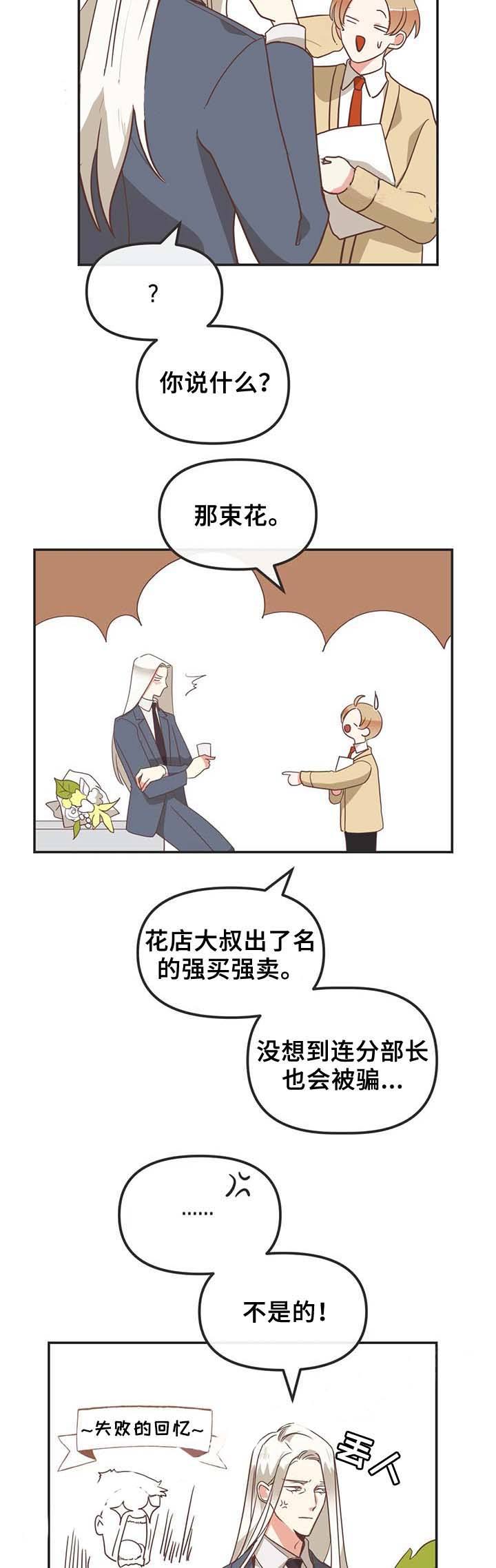 第108话 第108话 第 12 页