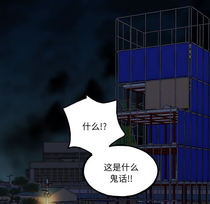 第152话 第 24 页