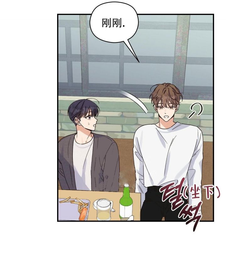第8话 讨厌Omega 第 14 页