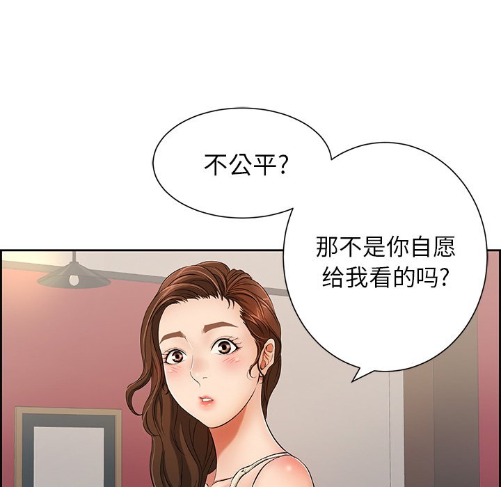 第23话 第 72 页