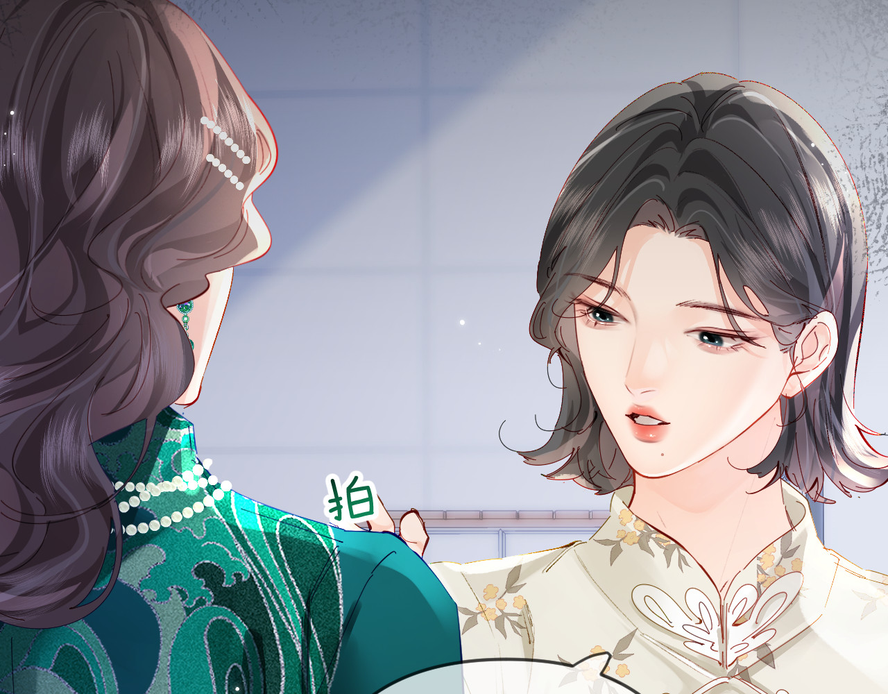 第67话 夫妻试戏 第 21 页