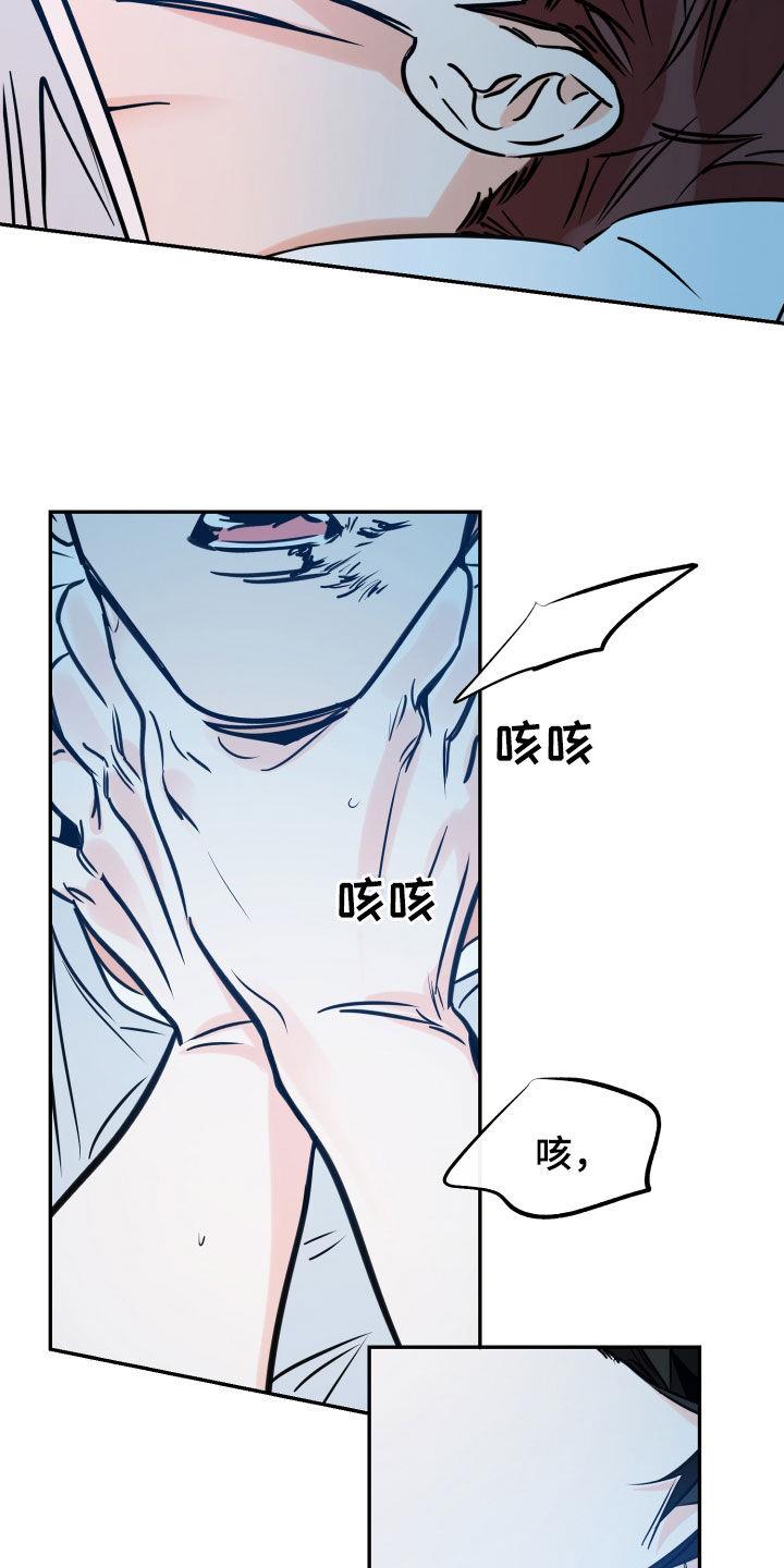 第155话 我想杀了你 第 13 页