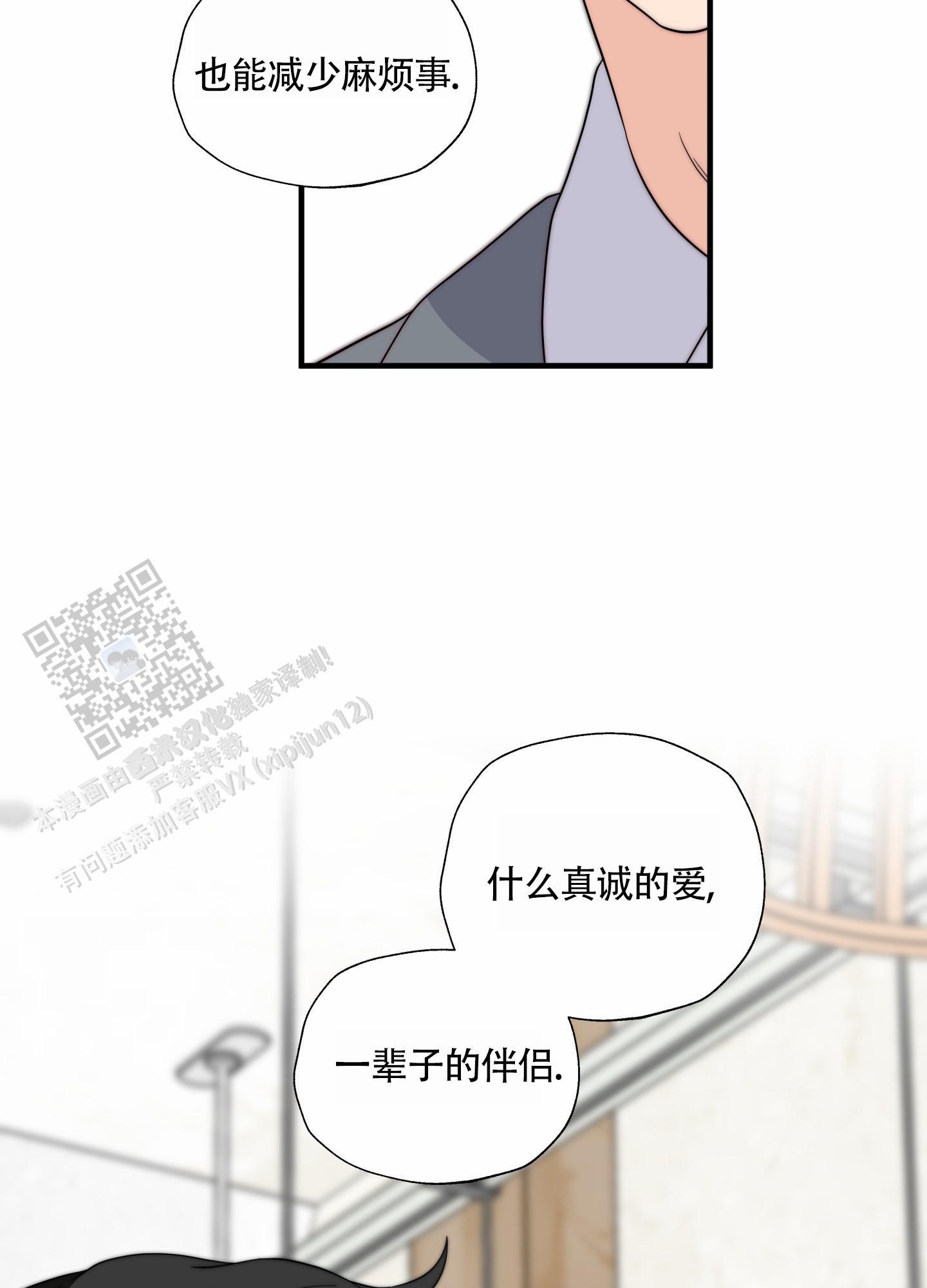 第9话 一文不值 第 45 页