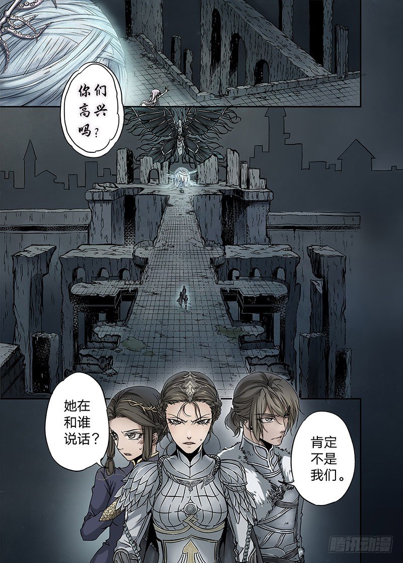 冰雪临界 第16回 亡灵之蝶02 第 3 页