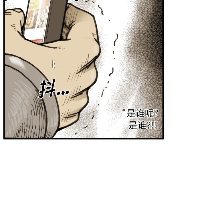 第59话 第 9 页