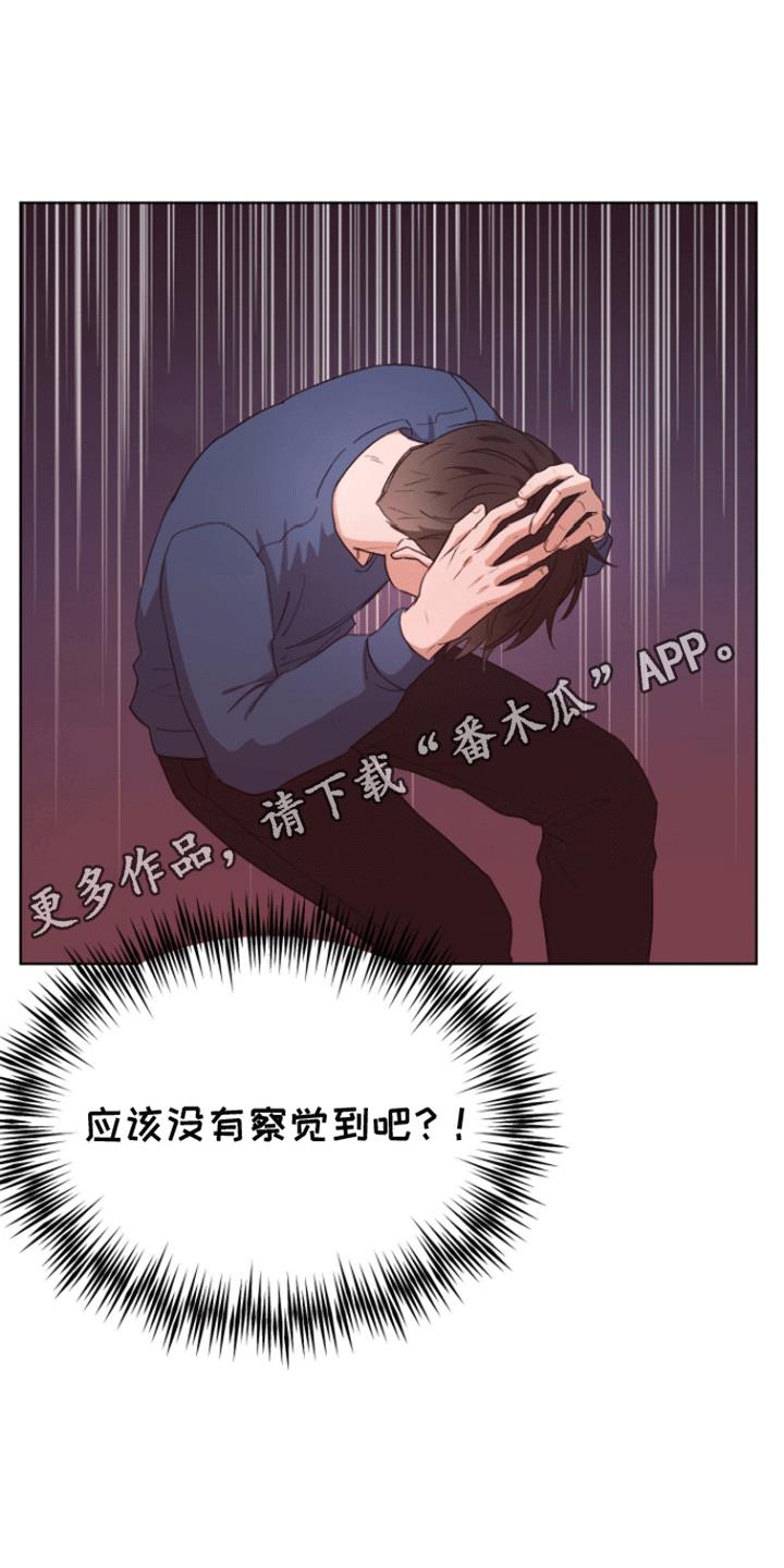 第16话 纠结 第 7 页