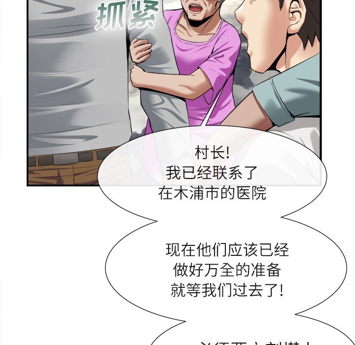第22话 第 74 页