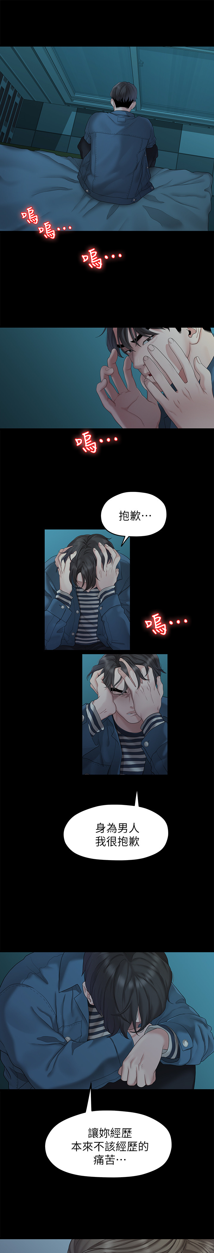 第22话 - 不该经歷的痛苦 第 24 页