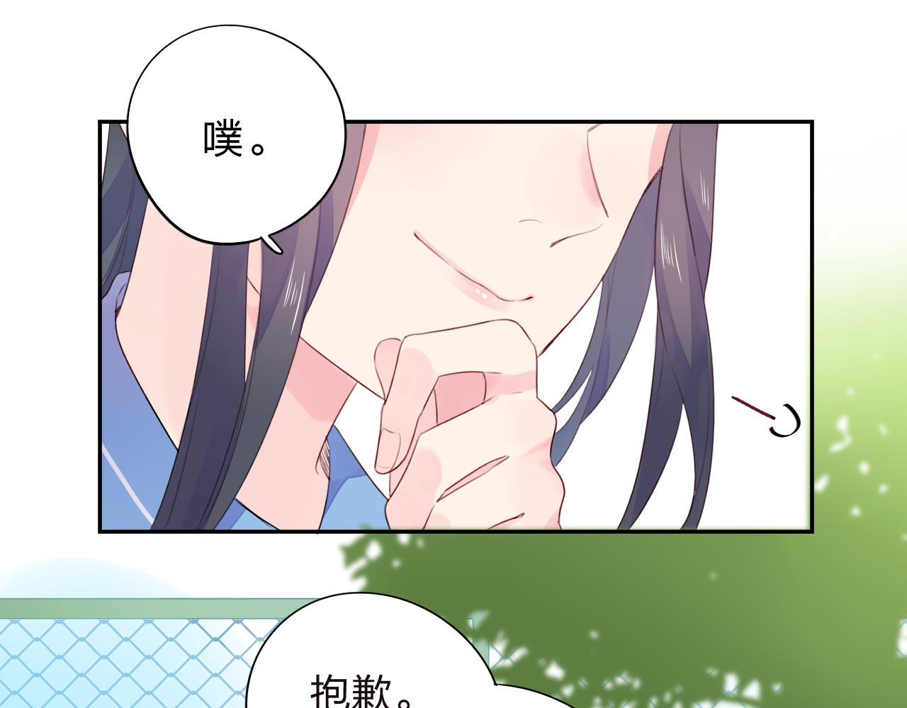 第30话 距离 第 104 页