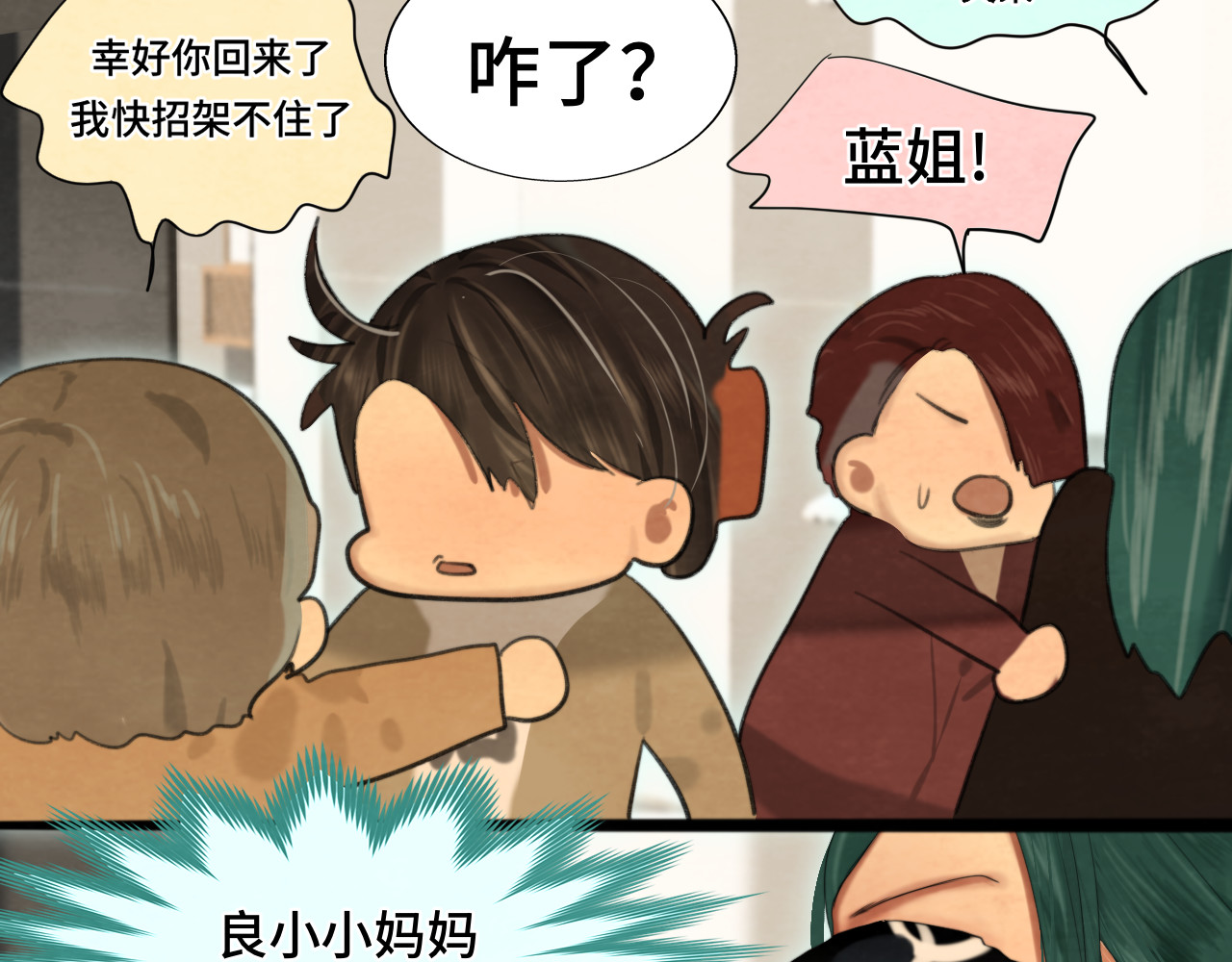 第75话 妈妈们的修罗场 第 66 页