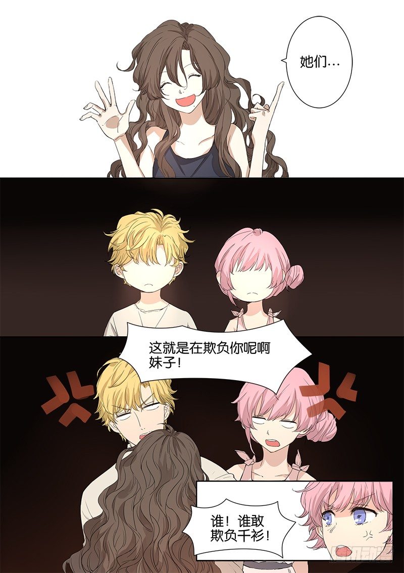 第四话 第 18 页