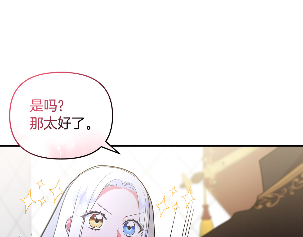 第19话 城门失火，祸及池鱼 第 200 页
