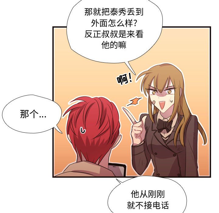 第11话 第 66 页