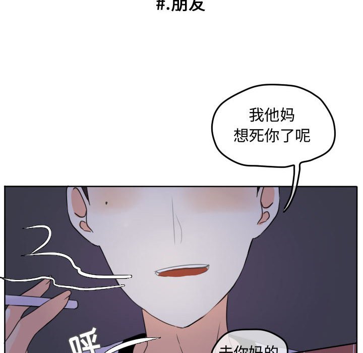 第42话 第 70 页