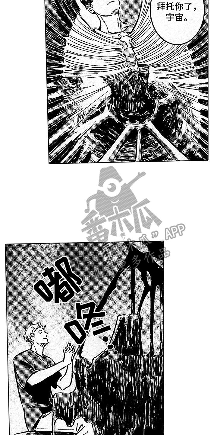 第16话 彩排成功 第 10 页