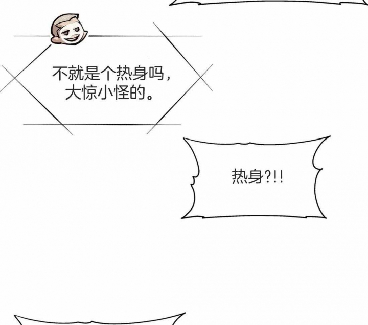 第98话 原来是他 第 36 页