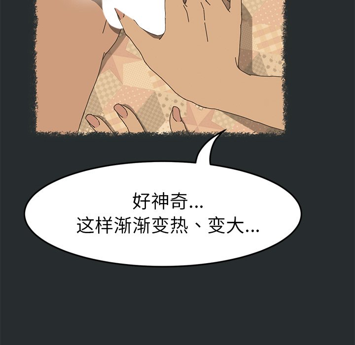第29话 第 17 页
