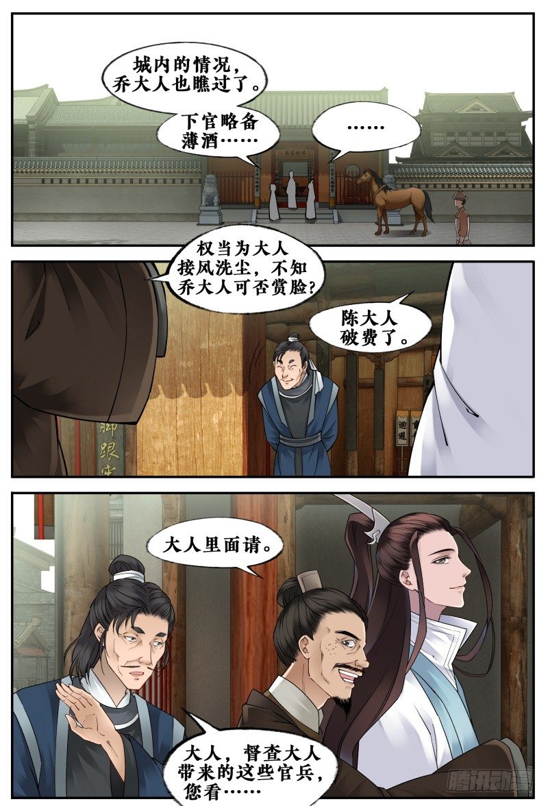 第十七话 第 8 页