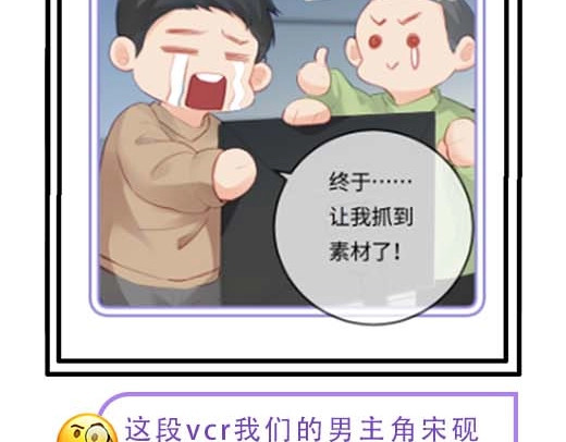 第27期 恋爱观察室第二弹！ 第 14 页