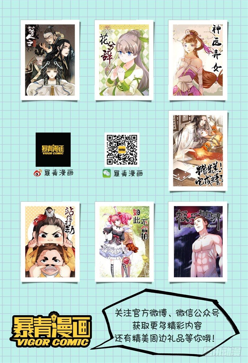 第十八话 第 18 页