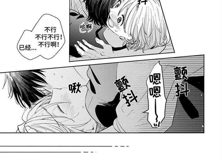 第19话 做好觉悟 第 9 页