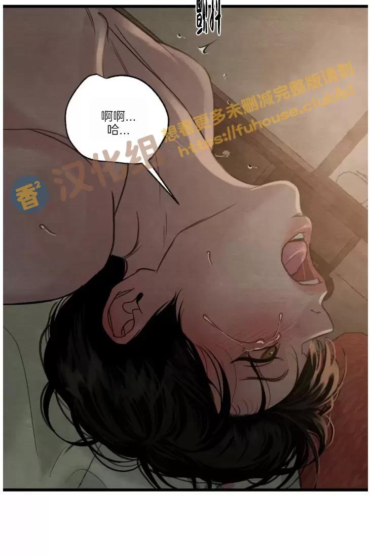 第96话 第 12 页
