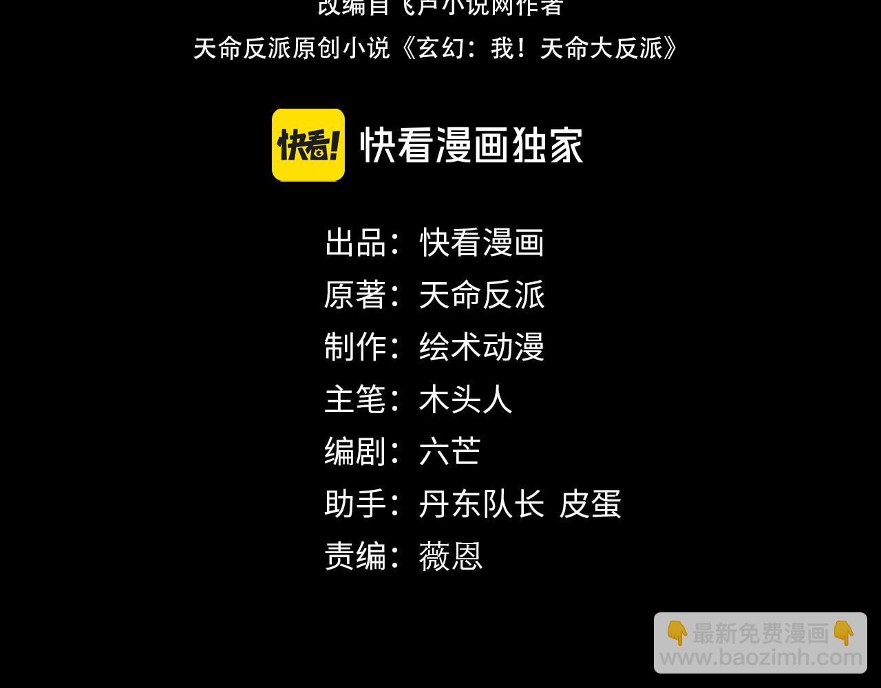 第124话 真正的魔功传承者 第 4 页