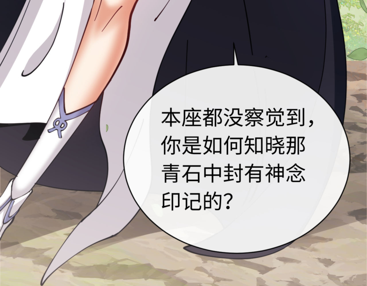 第36话  丫头你在想什么？！ 第 175 页
