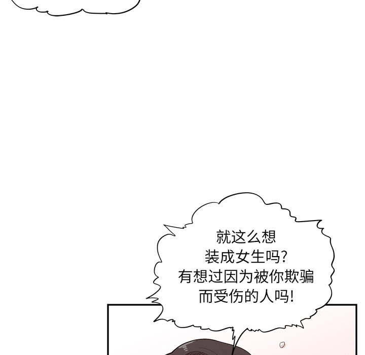 第84话 第 94 页